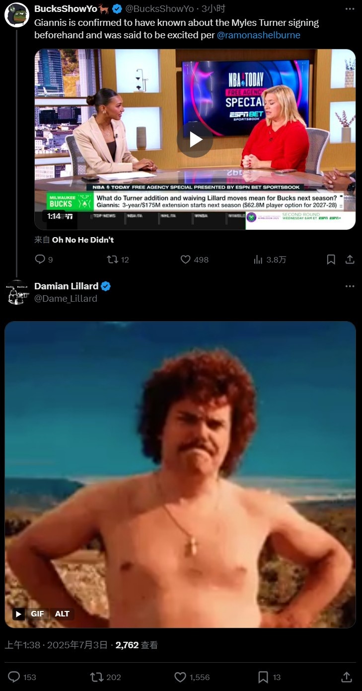 开云体育官网-👀记者报道字母知道特纳会来 利拉德评论区贴上耐人寻味的动图