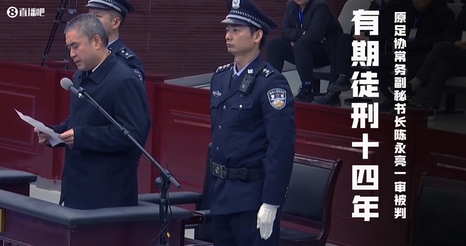 kaiyun.com-南方周末：9家俱乐部曾向陈永亮行贿 耐克总监托人转交其100万