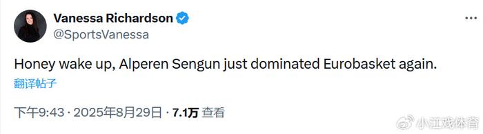 开云-申京连场爆发获狂赞！火箭官方骄傲称这自己人 被看好明年进最佳阵容