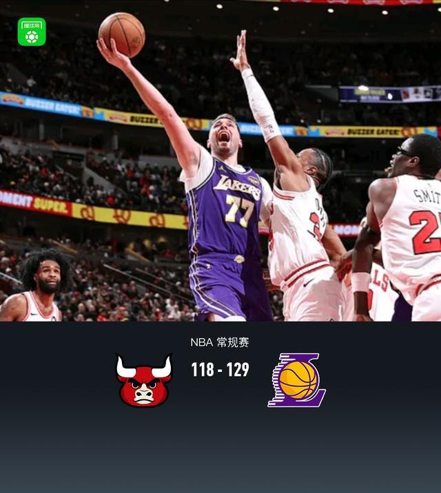 开云体育官网-湖人129-118公牛，东契奇46+7+11，詹姆斯上半场20分，吉迪19+6+7
