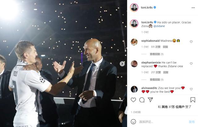 开云-皇马众星告别齐祖 卡塞米罗：我欠您很多，永远致敬