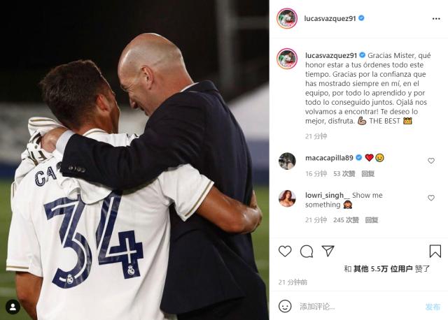 开云-皇马众星告别齐祖 卡塞米罗：我欠您很多，永远致敬