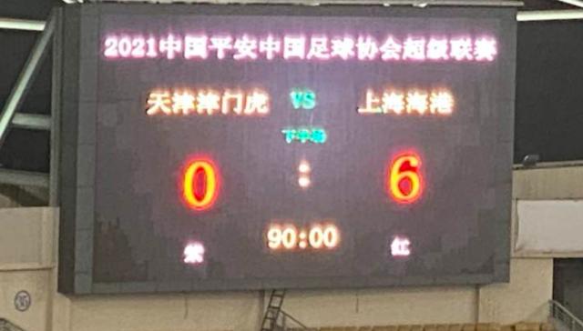 开云体育官网-天津津门虎队徽太难看啦!体坛加海外用户纷纷吐槽