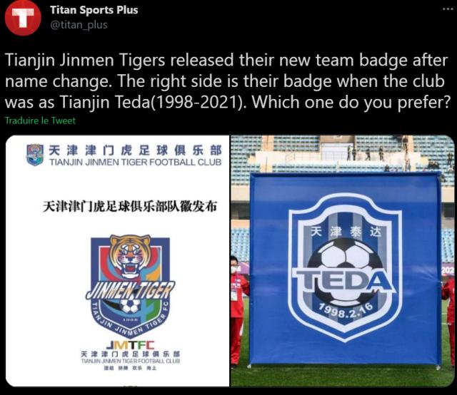 开云体育官网-天津津门虎队徽太难看啦!体坛加海外用户纷纷吐槽